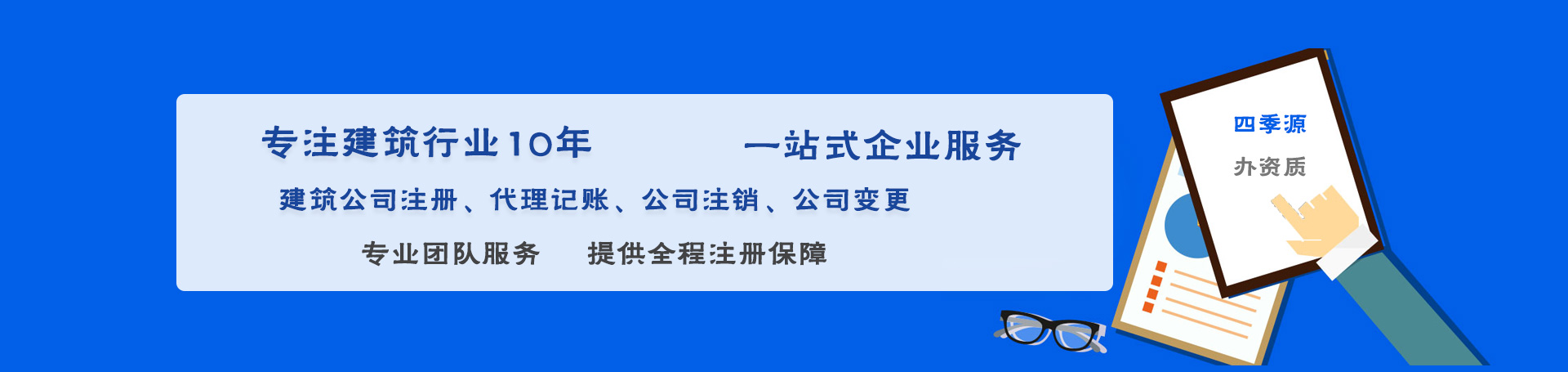 西安建筑公司注冊(cè)